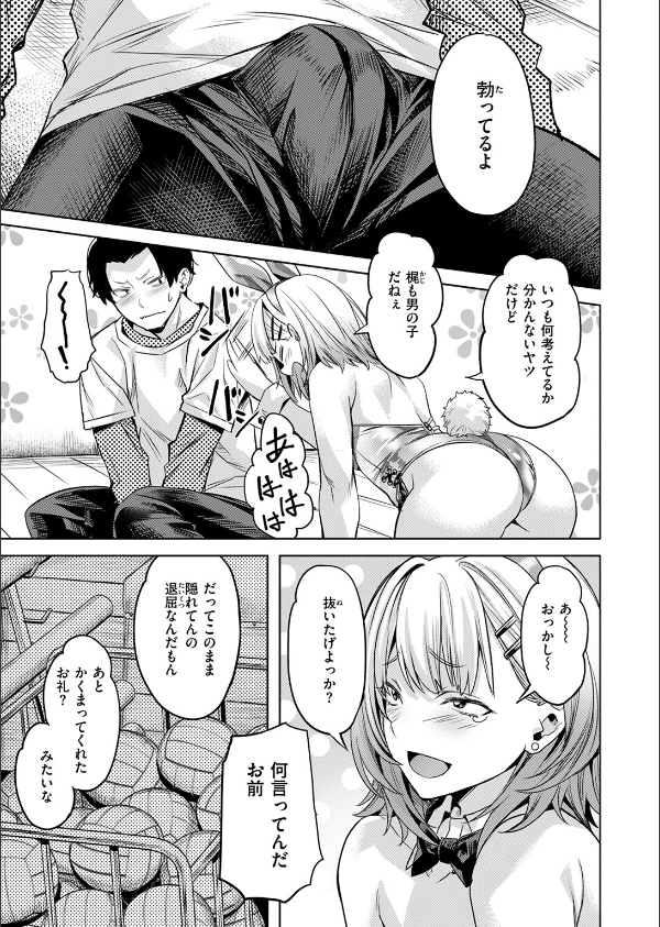 COMIC快楽天ビースト 2025年12月号_17枚目の画像